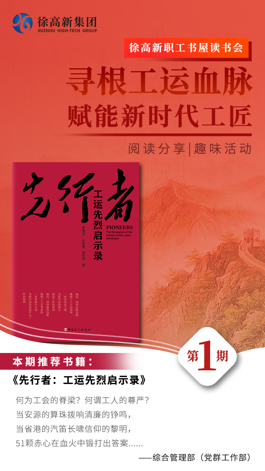念书会海报1